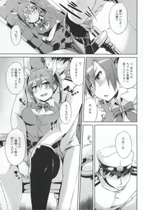 Page 4 of Tone no Nikka - preview thumbnail