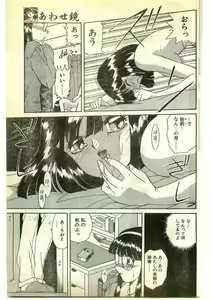 Page 107 of COMIC Papipo Gaiden 1995-01 - preview thumbnail
