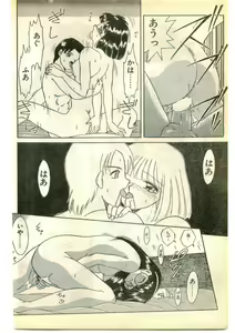 Page 114 of COMIC Papipo Gaiden 1995-01 - preview thumbnail