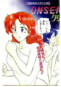 Page 121 of COMIC Papipo Gaiden 1995-01 - preview thumbnail