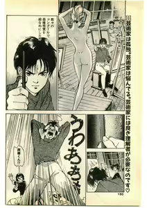 Page 180 of COMIC Papipo Gaiden 1995-01 - preview thumbnail