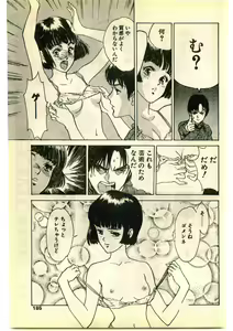 Page 185 of COMIC Papipo Gaiden 1995-01 - preview thumbnail