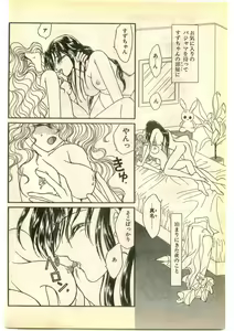 Page 40 of COMIC Papipo Gaiden 1995-01 - preview thumbnail