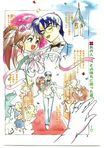 Page 4 of COMIC Papipo Gaiden 1995-01 - preview thumbnail