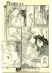 Page 53 of COMIC Papipo Gaiden 1995-01 - preview thumbnail