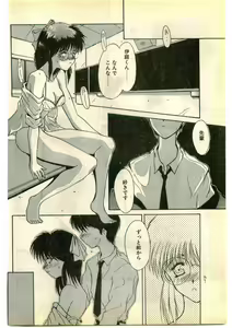 Page 70 of COMIC Papipo Gaiden 1995-01 - preview thumbnail