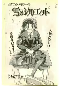 Page 77 of COMIC Papipo Gaiden 1995-01 - preview thumbnail