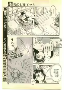 Page 85 of COMIC Papipo Gaiden 1995-01 - preview thumbnail