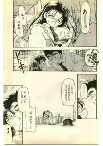 Page 87 of COMIC Papipo Gaiden 1995-01 - preview thumbnail