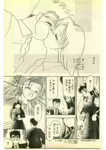 Page 91 of COMIC Papipo Gaiden 1995-01 - preview thumbnail