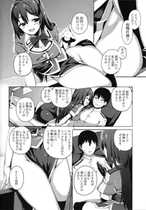 Page 4 of Chikuma Kai ni de!! - preview thumbnail