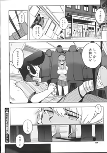 Page 119 of COMIC Megastore 2007-11 - preview thumbnail