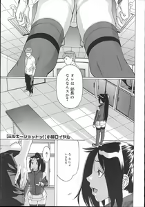 Page 188 of COMIC Megastore 2007-11 - preview thumbnail