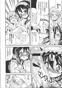 Page 83 of COMIC Megastore 2007-11 - preview thumbnail