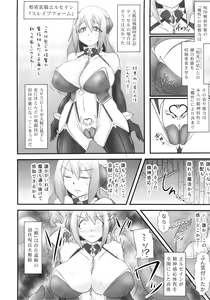 Page 11 of Shield Knight Elsain Vol. 18 Injuu no Jukokuin 2 - preview thumbnail