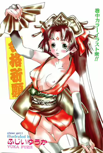 Page 119 of COMIC Papipo Gaiden 1998-02 - preview thumbnail