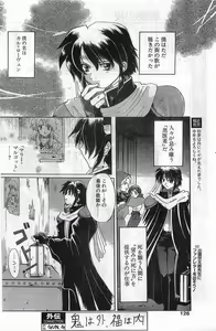 Page 126 of COMIC Papipo Gaiden 1998-02 - preview thumbnail