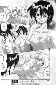 Page 132 of COMIC Papipo Gaiden 1998-02 - preview thumbnail