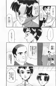 Page 171 of COMIC Papipo Gaiden 1998-02 - preview thumbnail