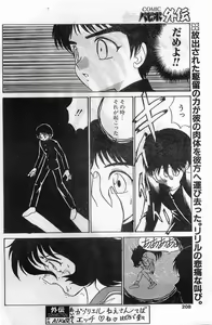 Page 208 of COMIC Papipo Gaiden 1998-02 - preview thumbnail