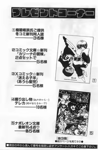 Page 231 of COMIC Papipo Gaiden 1998-02 - preview thumbnail
