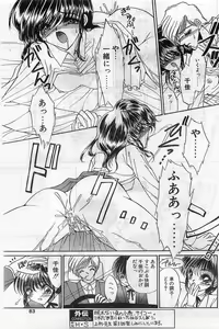 Page 83 of COMIC Papipo Gaiden 1998-02 - preview thumbnail