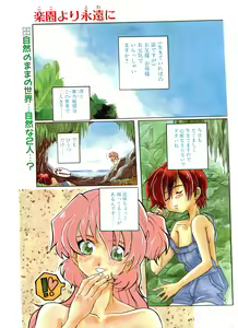 Page 119 of COMIC Papipo Gaiden 1998-07 - preview thumbnail