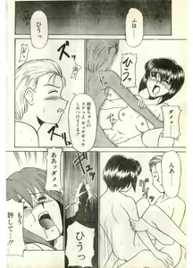 Page 152 of COMIC Papipo Gaiden 1998-07 - preview thumbnail