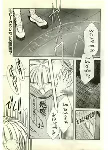 Page 155 of COMIC Papipo Gaiden 1998-07 - preview thumbnail