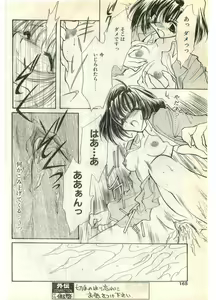 Page 168 of COMIC Papipo Gaiden 1998-07 - preview thumbnail