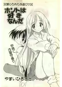 Page 204 of COMIC Papipo Gaiden 1998-07 - preview thumbnail