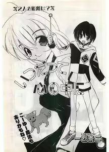 Page 23 of COMIC Papipo Gaiden 1998-07 - preview thumbnail