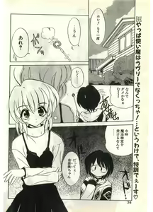 Page 24 of COMIC Papipo Gaiden 1998-07 - preview thumbnail