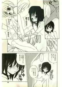 Page 35 of COMIC Papipo Gaiden 1998-07 - preview thumbnail