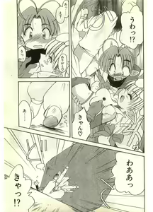 Page 59 of COMIC Papipo Gaiden 1998-07 - preview thumbnail
