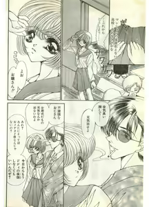 Page 76 of COMIC Papipo Gaiden 1998-07 - preview thumbnail
