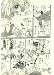 Page 85 of COMIC Papipo Gaiden 1998-07 - preview thumbnail