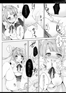 Page 14 of Kotori-chan Seitansai - preview thumbnail