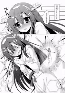 Page 5 of Uchi no Haruna-san. - preview thumbnail