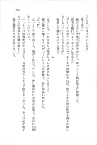 Page 226 of H na Kami-sama ni Oshioki yo - preview thumbnail