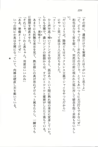 Page 227 of H na Kami-sama ni Oshioki yo - preview thumbnail
