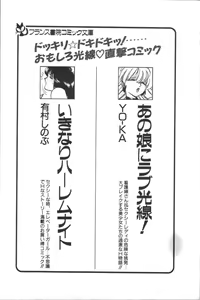 Page 255 of H na Kami-sama ni Oshioki yo - preview thumbnail