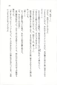 Page 34 of H na Kami-sama ni Oshioki yo - preview thumbnail