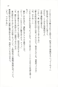 Page 42 of H na Kami-sama ni Oshioki yo - preview thumbnail