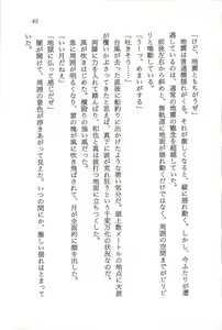 Page 46 of H na Kami-sama ni Oshioki yo - preview thumbnail