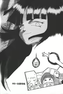 Page 6 of H na Kami-sama ni Oshioki yo - preview thumbnail