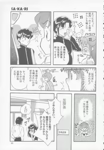 Page 11 of Chichi - preview thumbnail