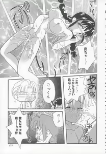 Page 113 of Chichi - preview thumbnail
