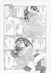 Page 15 of Chichi - preview thumbnail