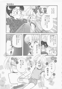 Page 25 of Chichi - preview thumbnail